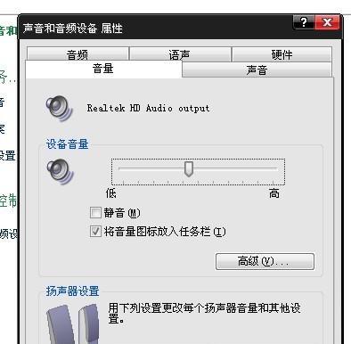 电脑敲击程序关闭声音的方法是什么？