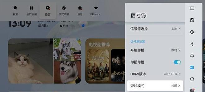 海信投影仪蓝牙配对方法？遥控器配对步骤是什么？