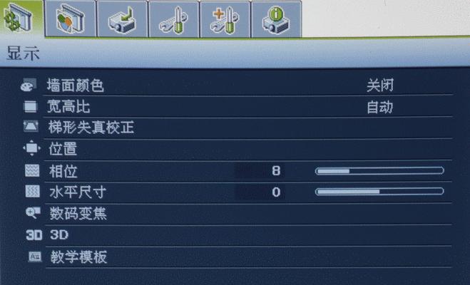 BenQ投影仪连接电脑步骤是什么？连接后如何调整设置？