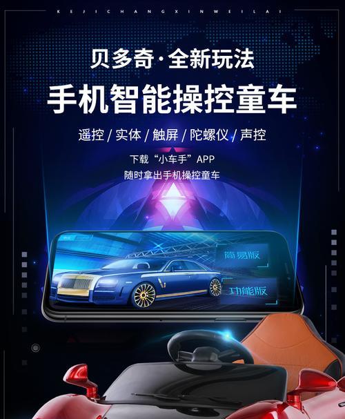 电动车摄影仪如何与手机配合拍照？