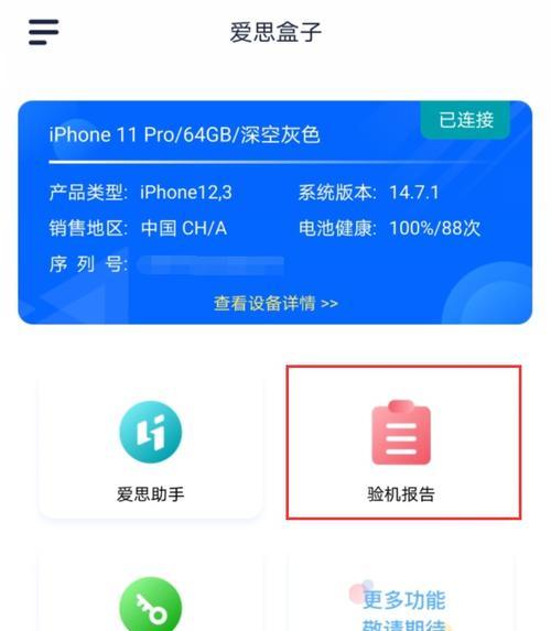 如何设置苹果手机盒子袋子拍照？