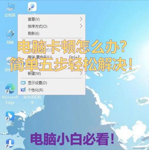 拉不动电脑桌面图标怎么办？有哪些方法可以解决这个问题？