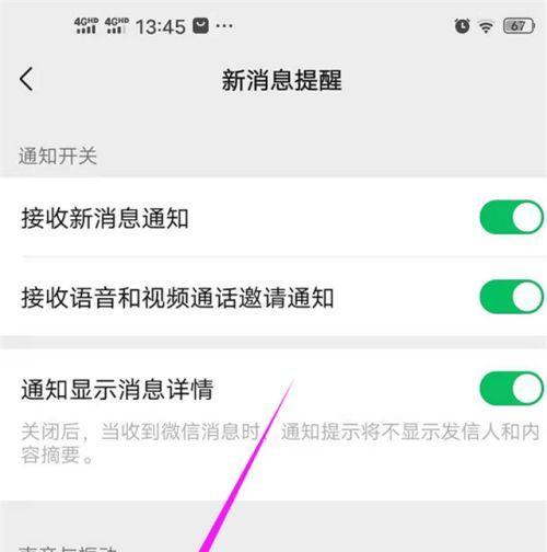 电脑系统提醒声音如何关闭？操作步骤是什么？