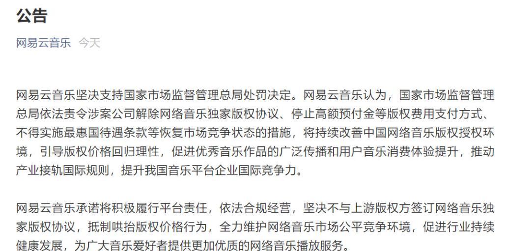 电脑网易云图标没反应怎么回事？解决措施是什么？