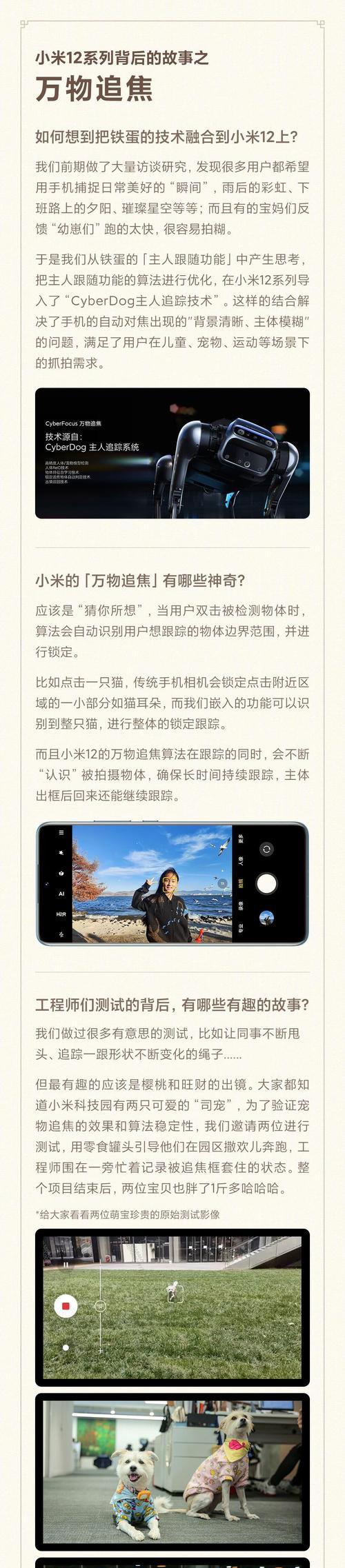 如何使用手机拍照实现追焦效果？