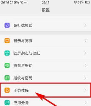 手机拍照时如何开启手电筒？