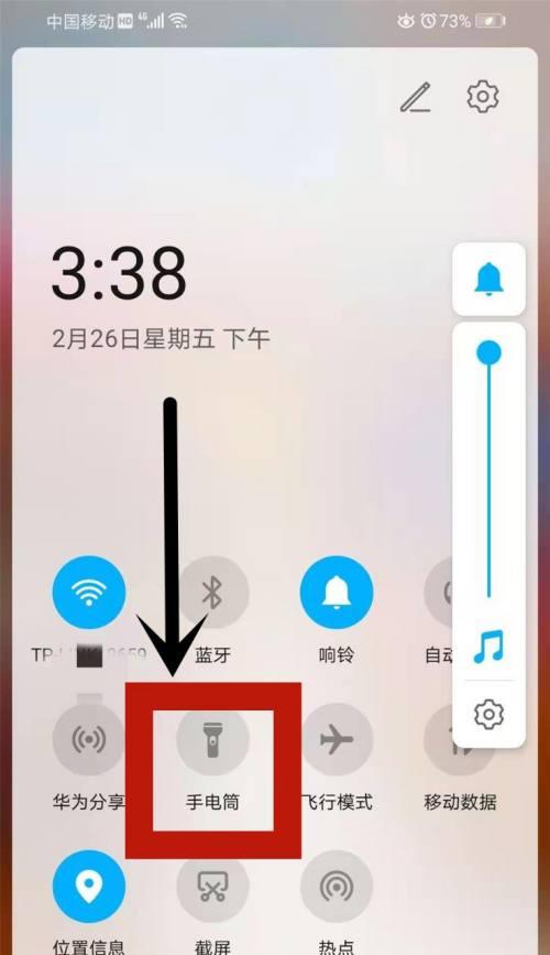 手机拍照时如何开启手电筒？