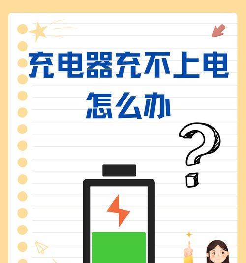 电脑充电时显示不正常怎么办？