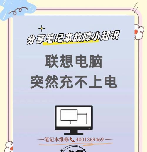 电脑充电时显示不正常怎么办？