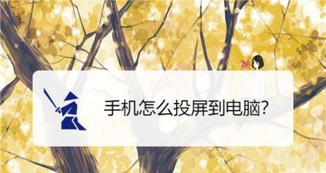 游戏投屏到电脑后没有声音怎么办？如何解决？