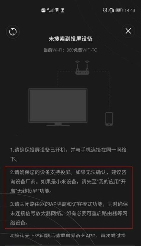 游戏投屏到电脑后没有声音怎么办？如何解决？