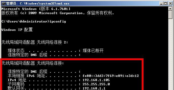 电脑网络配置信息如何查询？查询步骤是什么？