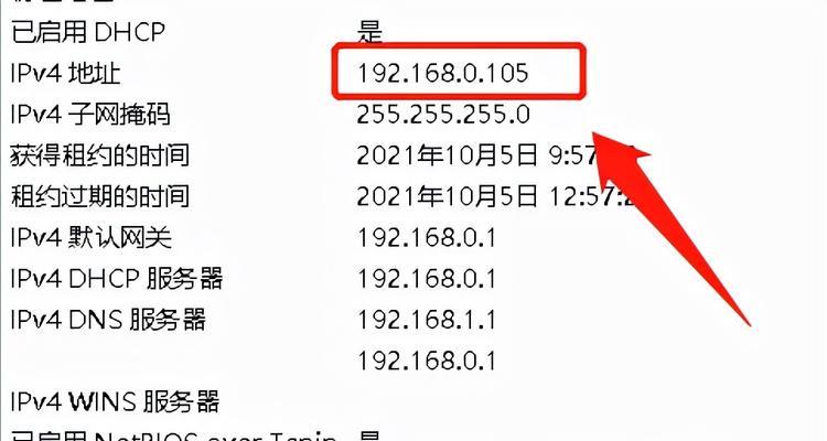 电脑网络配置信息如何查询？查询步骤是什么？