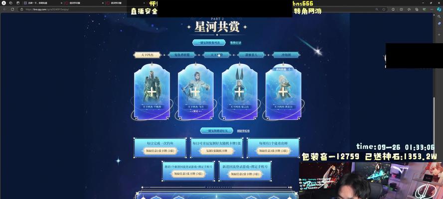 电脑直播时游戏声音缺失？如何解决？