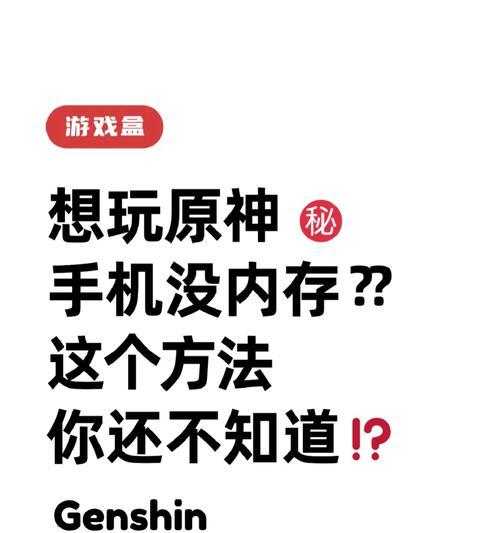 电脑玩原神4.5内存不足怎么解决？