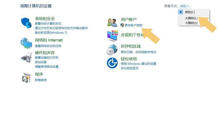 电脑设置了开机密码怎么取消？步骤是什么？