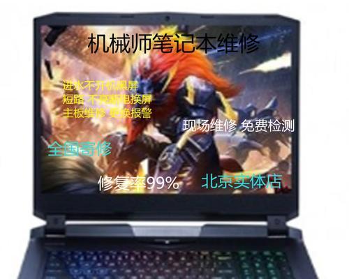 黑龙江笔记本电脑维修费用是多少？