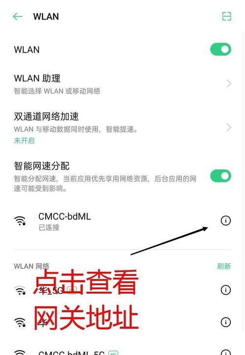 电脑无法连接无线网络的解决步骤？