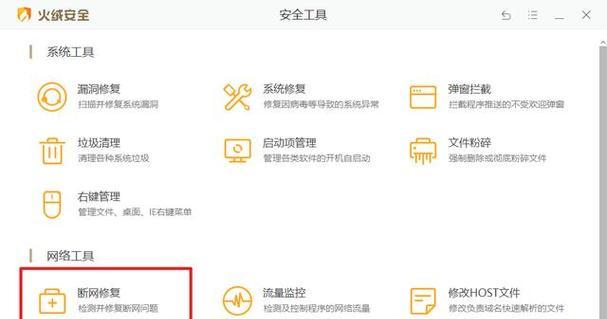 电脑无法连接无线网络的解决步骤？