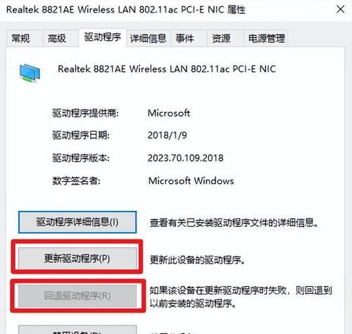 电脑无法连接无线网络的解决步骤？