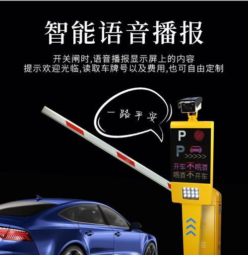 手机拍照车牌如何设置以便快速进道闸？步骤是什么？