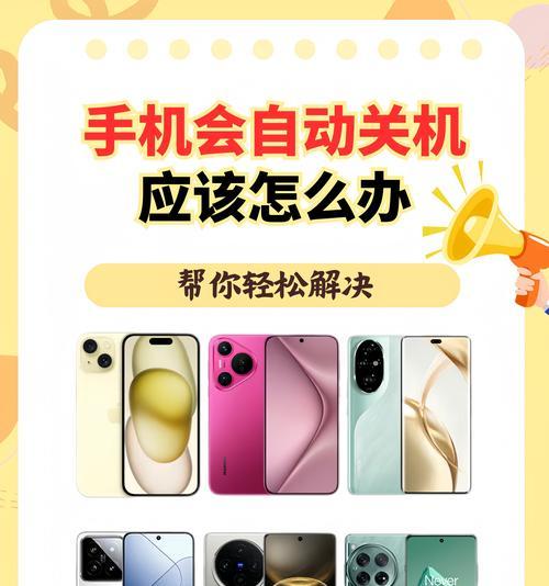 电脑电池关机后掉电快是什么原因？如何解决？