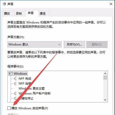 电脑音响关闭时为何仍有声音？如何彻底关闭？