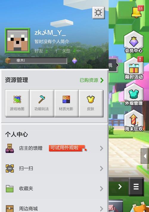 笔记本电脑在《我的世界》中如何改名？