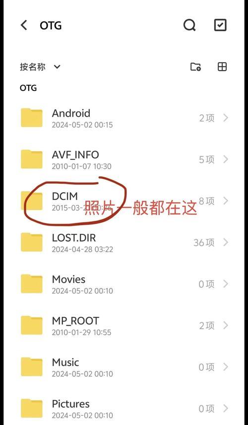 手机照片如何顺序传输到电脑？