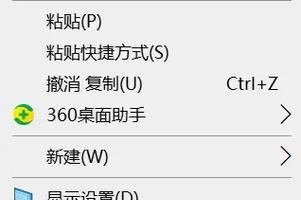 电脑桌面图标不显示怎么办？如何恢复显示？