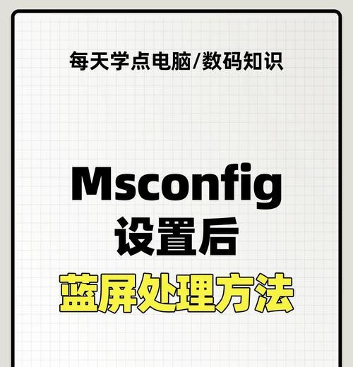 电脑桌面图标不显示怎么办？如何恢复显示？