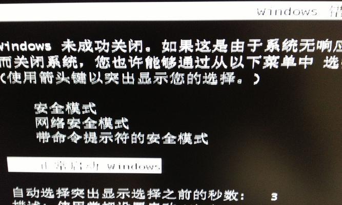 电脑开机后立即关机是什么原因？