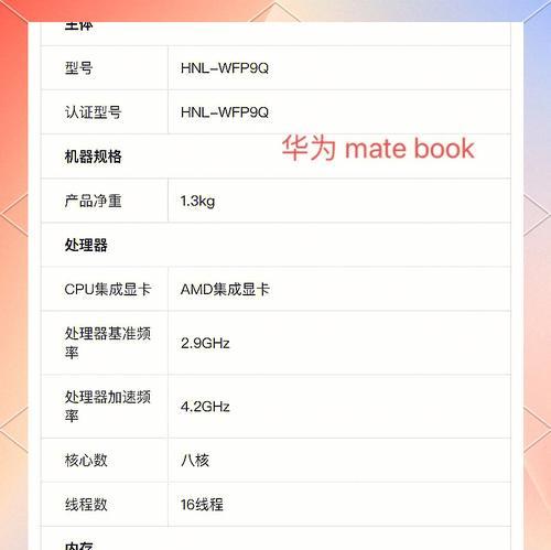 康朗笔记本电脑性能如何？值得购买吗？