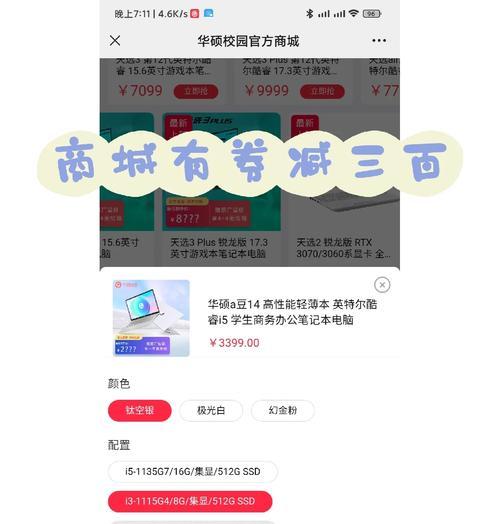 康朗笔记本电脑性能如何？值得购买吗？