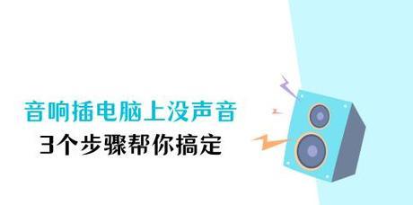 电脑播放视频无声音怎么办？
