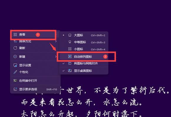 如何自由摆放电脑软件图标？