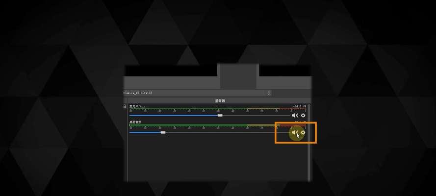 电脑多路直播如何设置声音？
