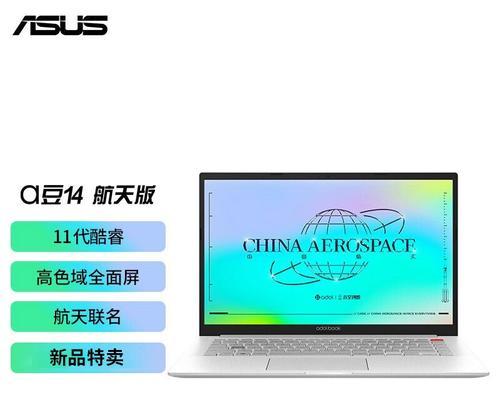 华硕笔记本电脑六件套的价格是多少？