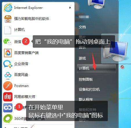 电脑图标怎么快速去除？快捷键操作是什么？