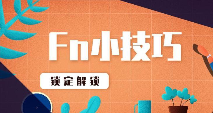 怎么锁定笔记本电脑？锁定方法有哪些？