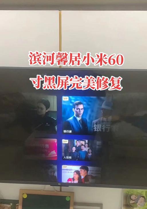 小米电脑显示屏闪黑屏的解决方法？