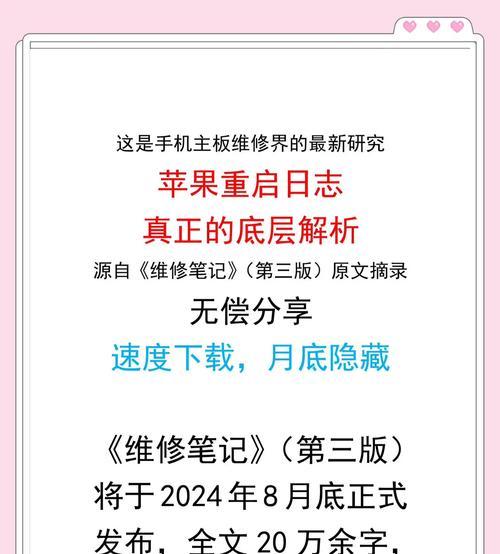 笔记本即将重启怎么办？如何避免数据丢失？