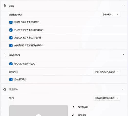 华为悬浮屏笔记本设置方法是什么？如何优化使用体验？
