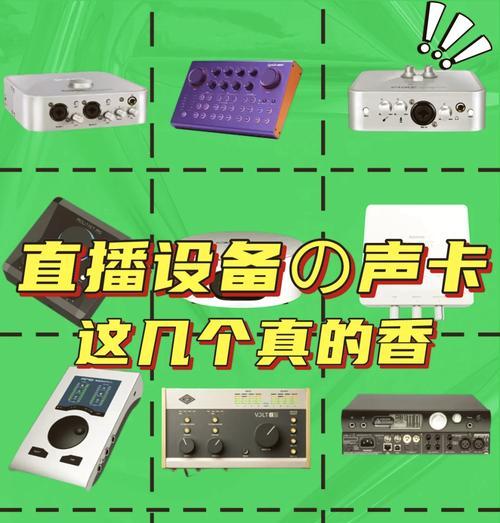 雅兰仕v8s声卡直播无声怎么办？解决方法是什么？