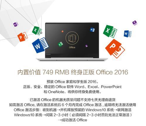 联想笔记本激活PowerPoint的步骤是什么？