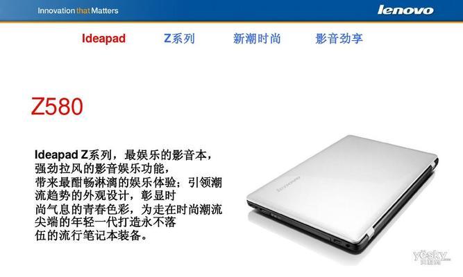联想笔记本激活PowerPoint的步骤是什么？