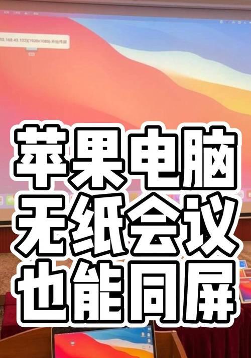 华为pad如何实现与笔记本电脑的投屏？