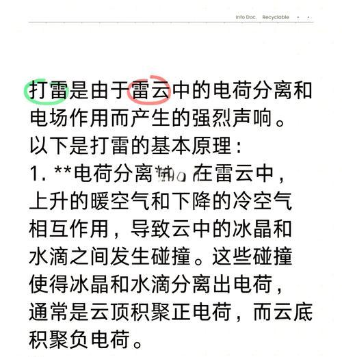 机房打雷声音大影响使用？有效解决方法是什么？