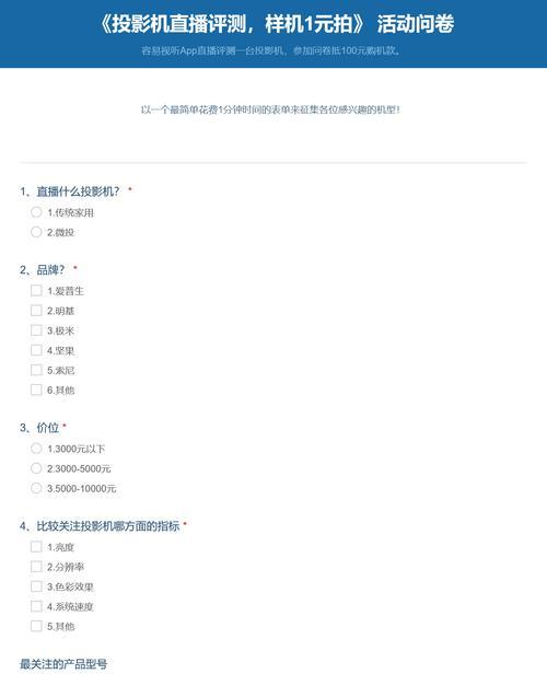 投影仪直播画面清晰度高的原因是什么？