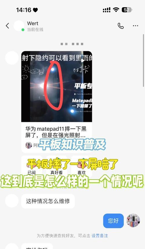 电脑触碰即死机黑屏？找出原因和解决步骤？